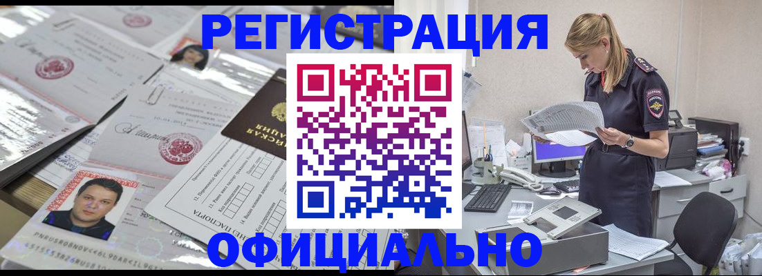 прописка для кредита в Могочи