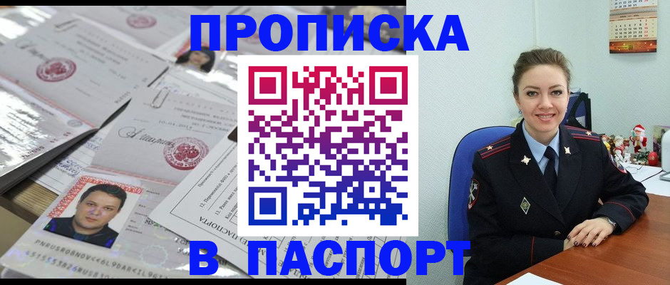 временная регистрация 2025 в Могочи