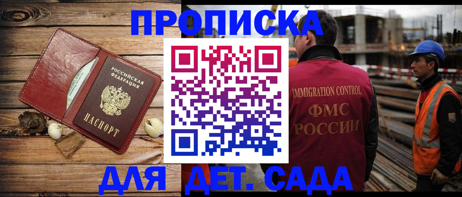 временная регистрация в квартире в Могочи