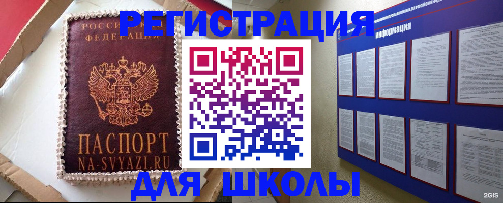 прописка для кредита в Могочи